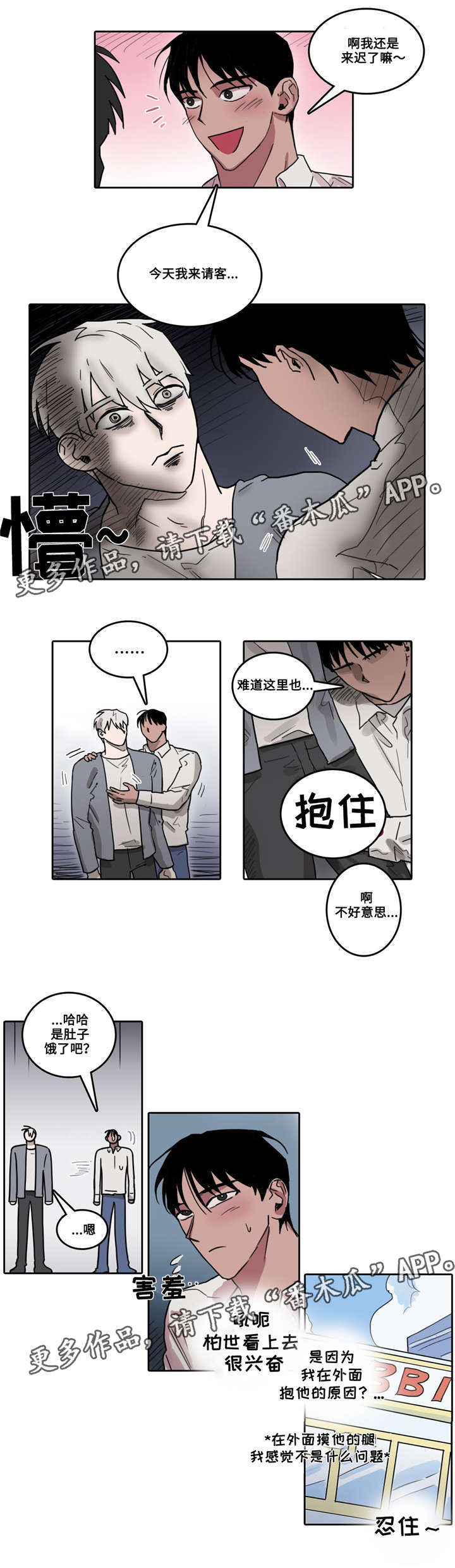 第29话 第4页