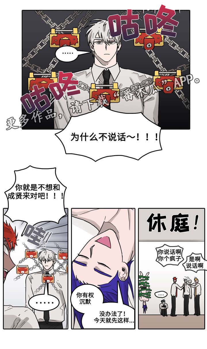 第29话 第2页