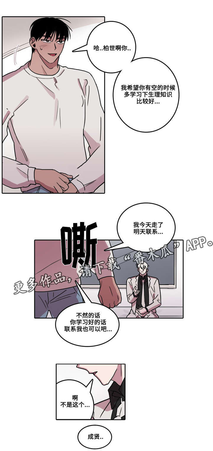 第28话 第5页