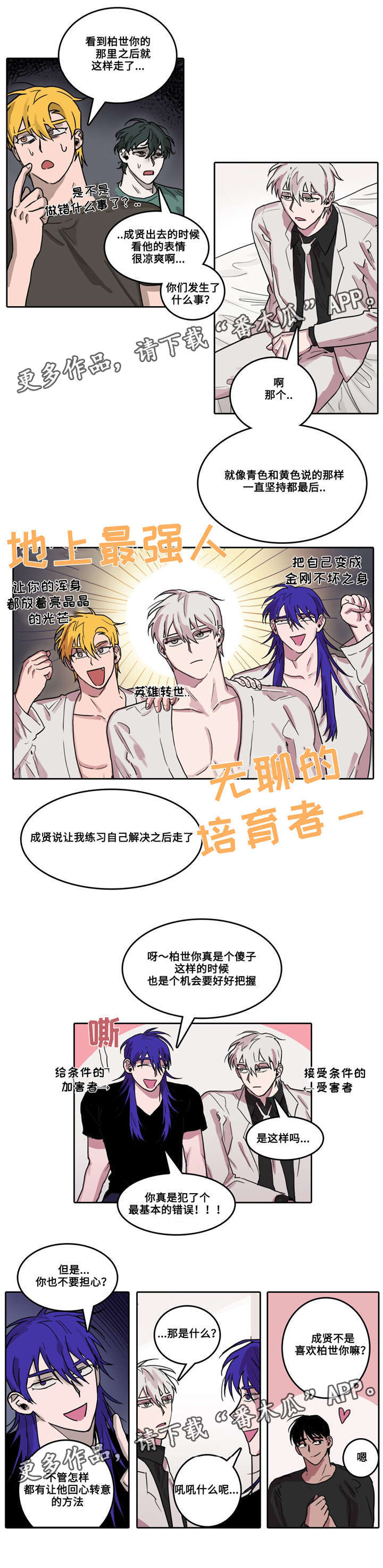 第28话 第7页