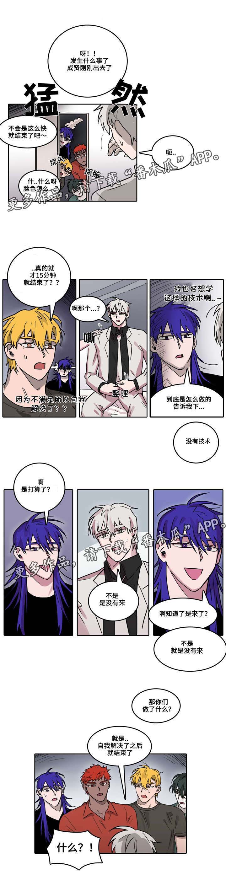 第28话 第6页