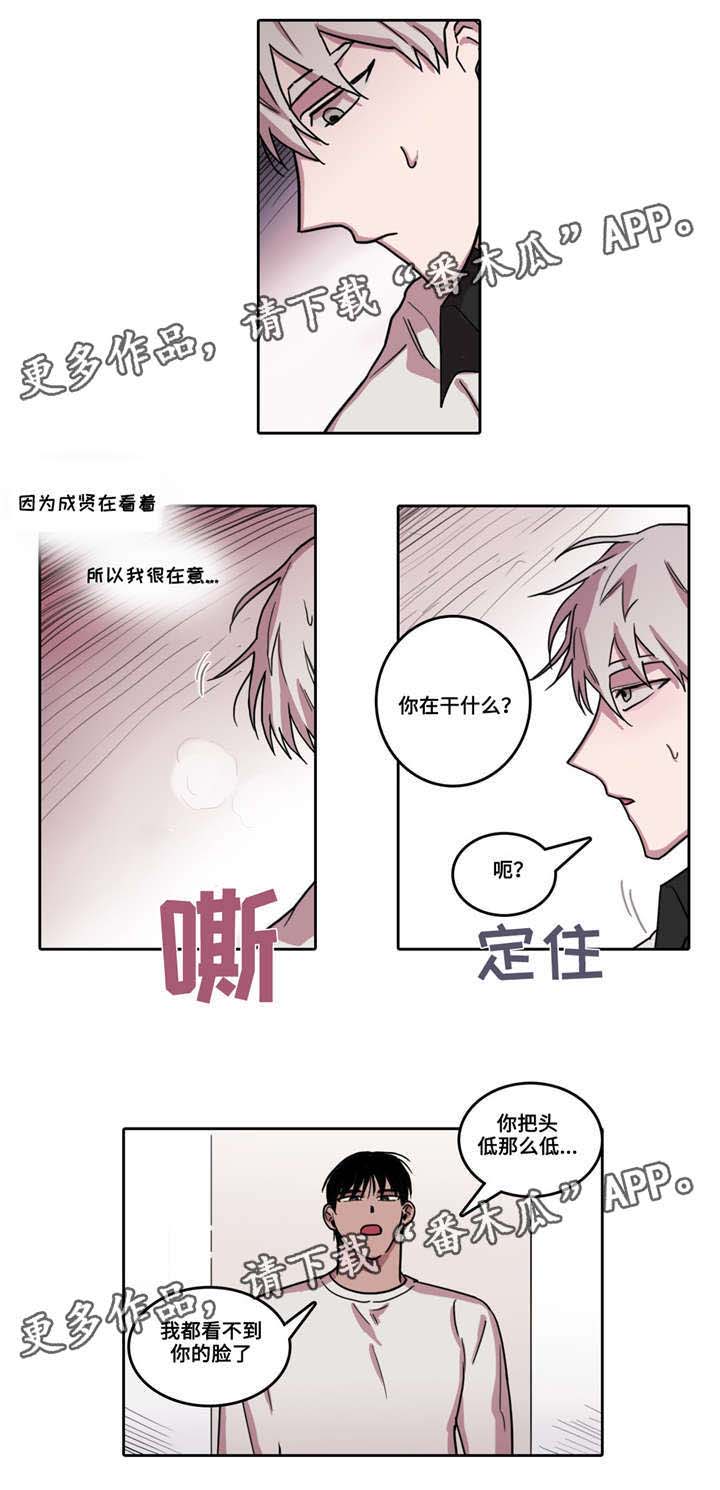 第28话 第2页
