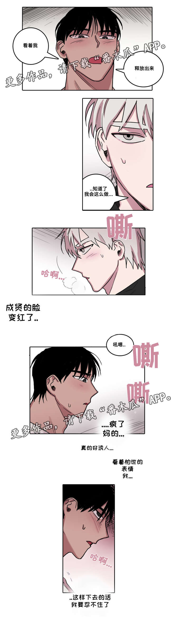 第28话 第3页