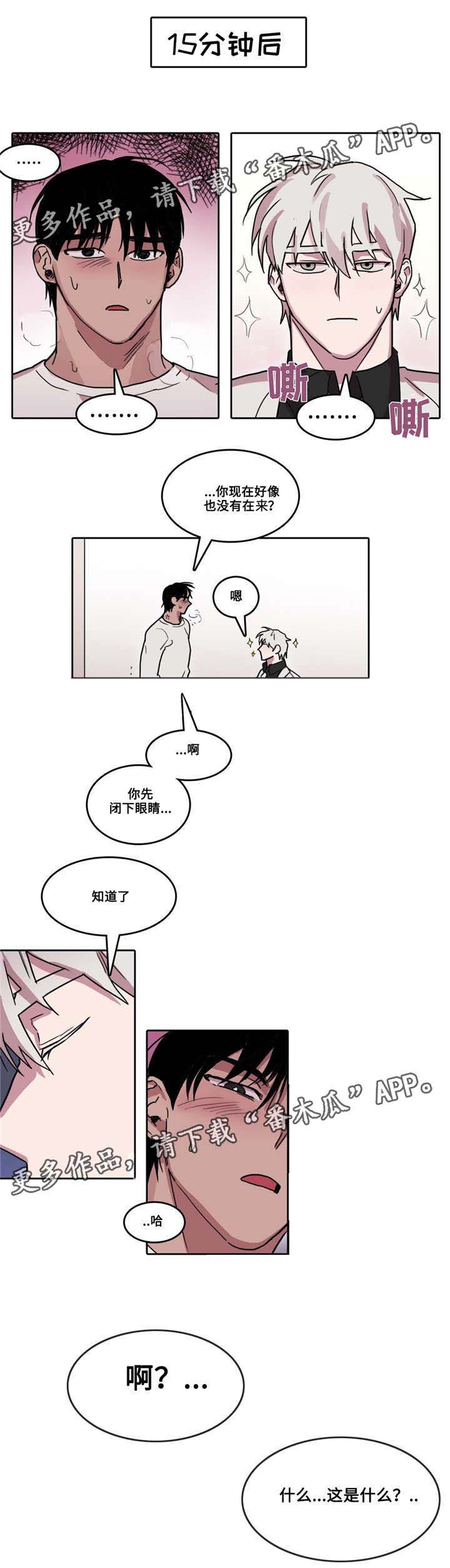 第28话 第4页