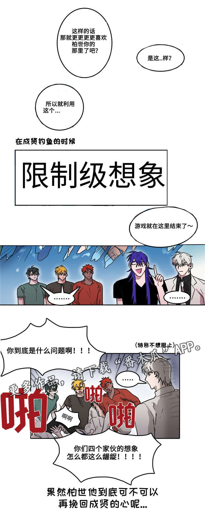 第28话 第8页
