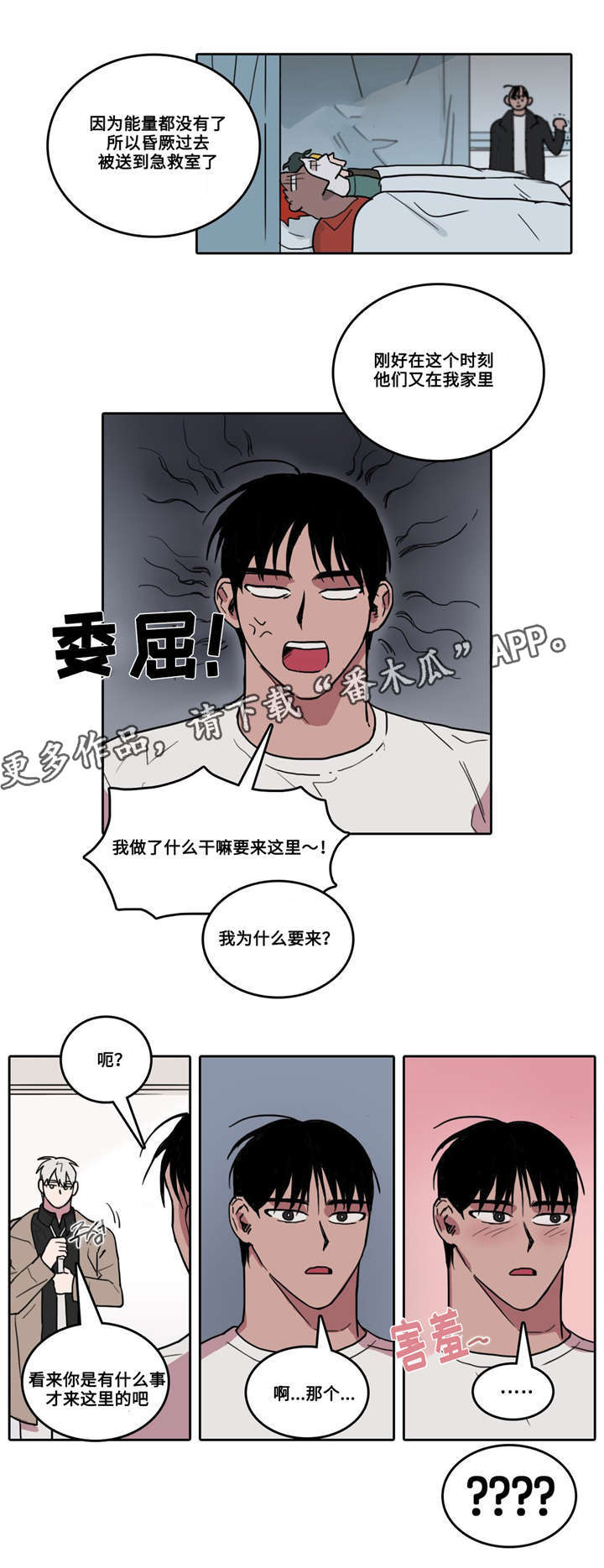 第27话 第3页