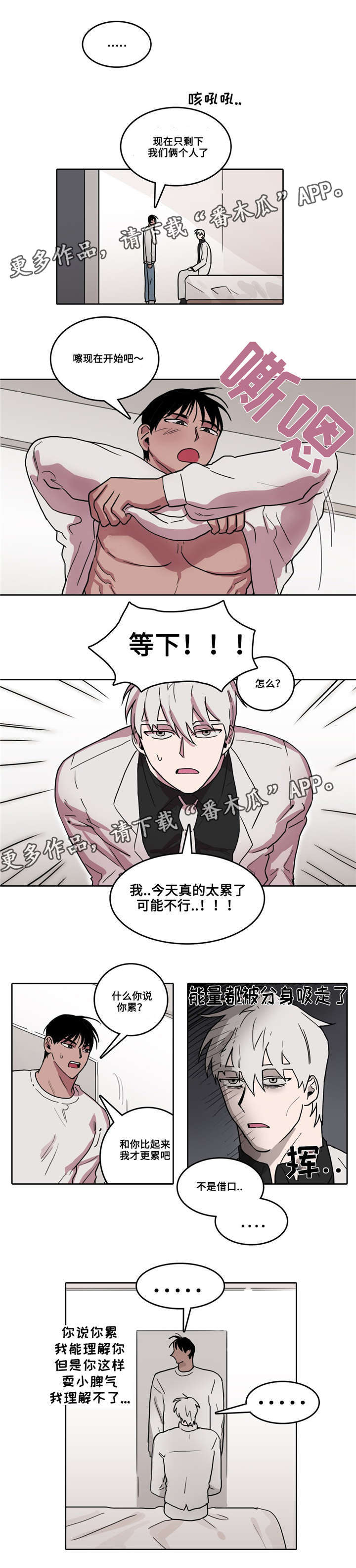 第27话 第6页