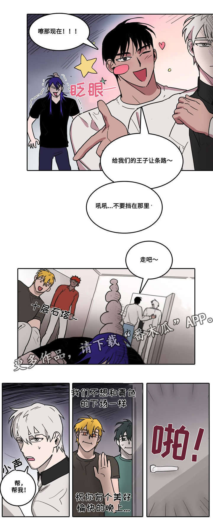 第27话 第5页