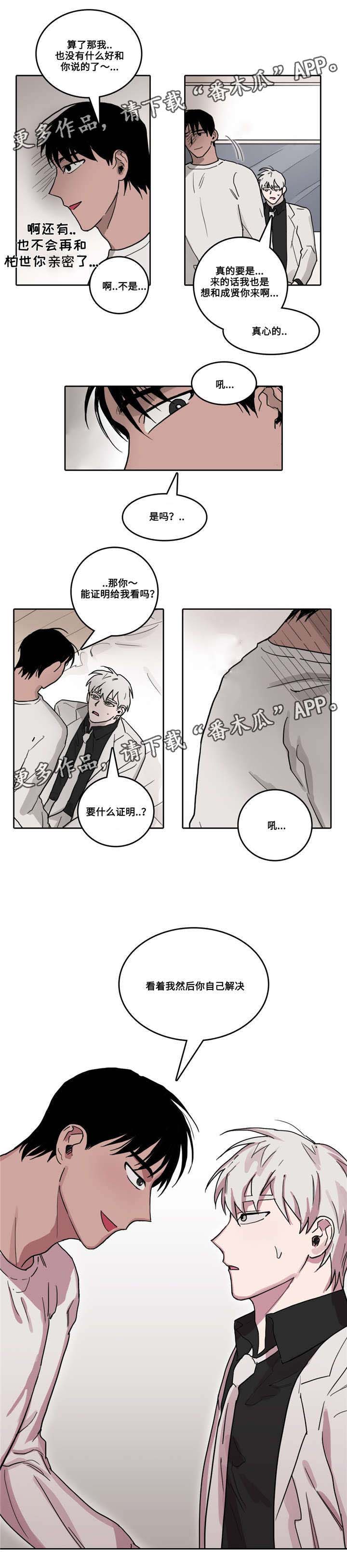 第27话 第7页