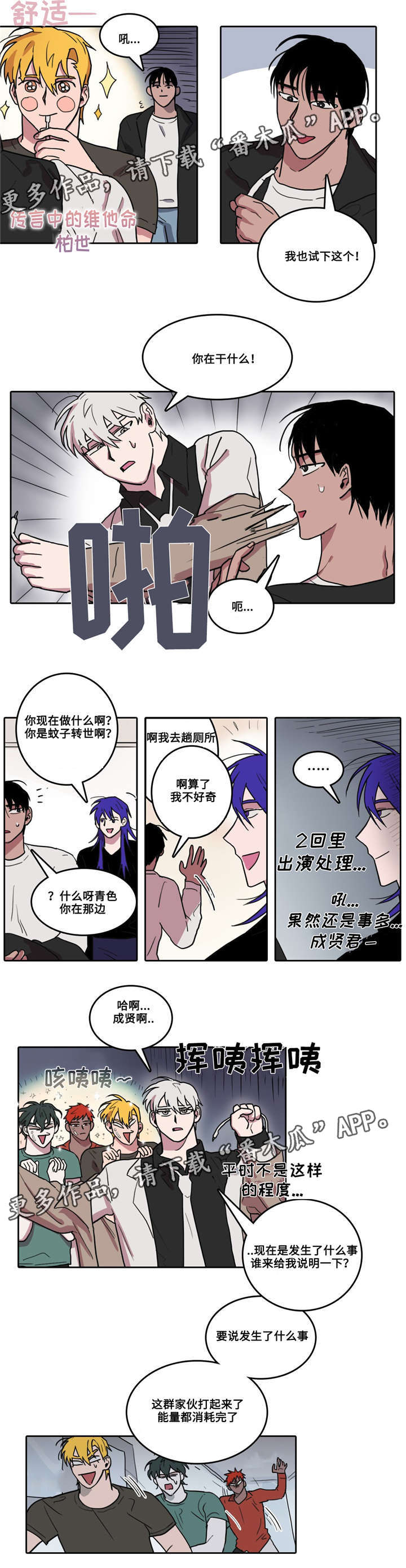 第27话 第2页