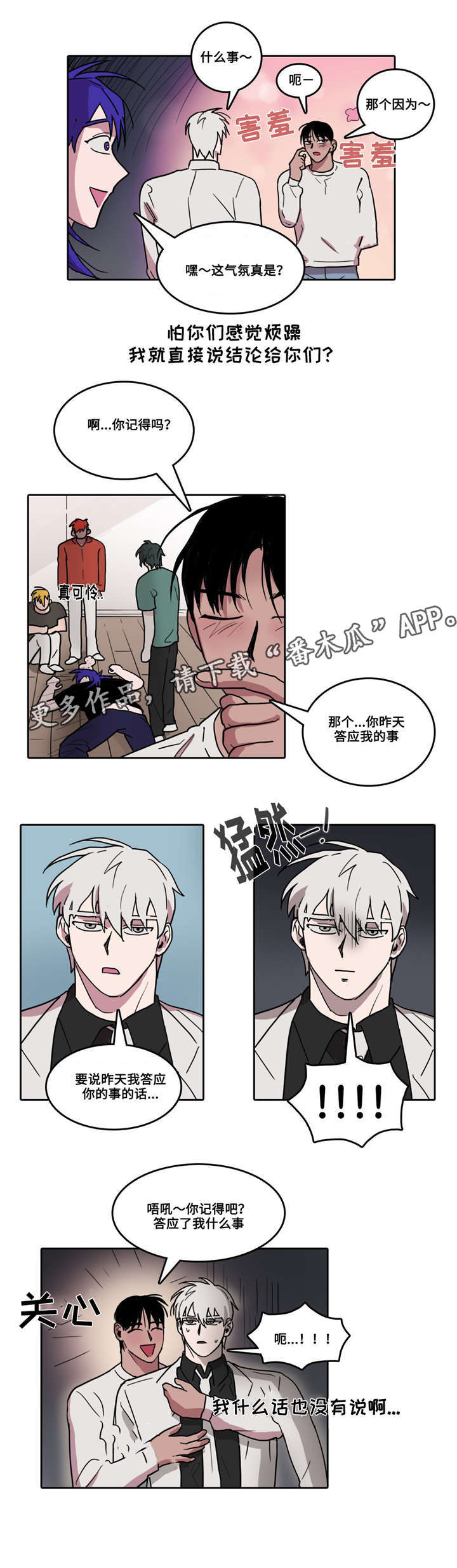 第27话 第4页