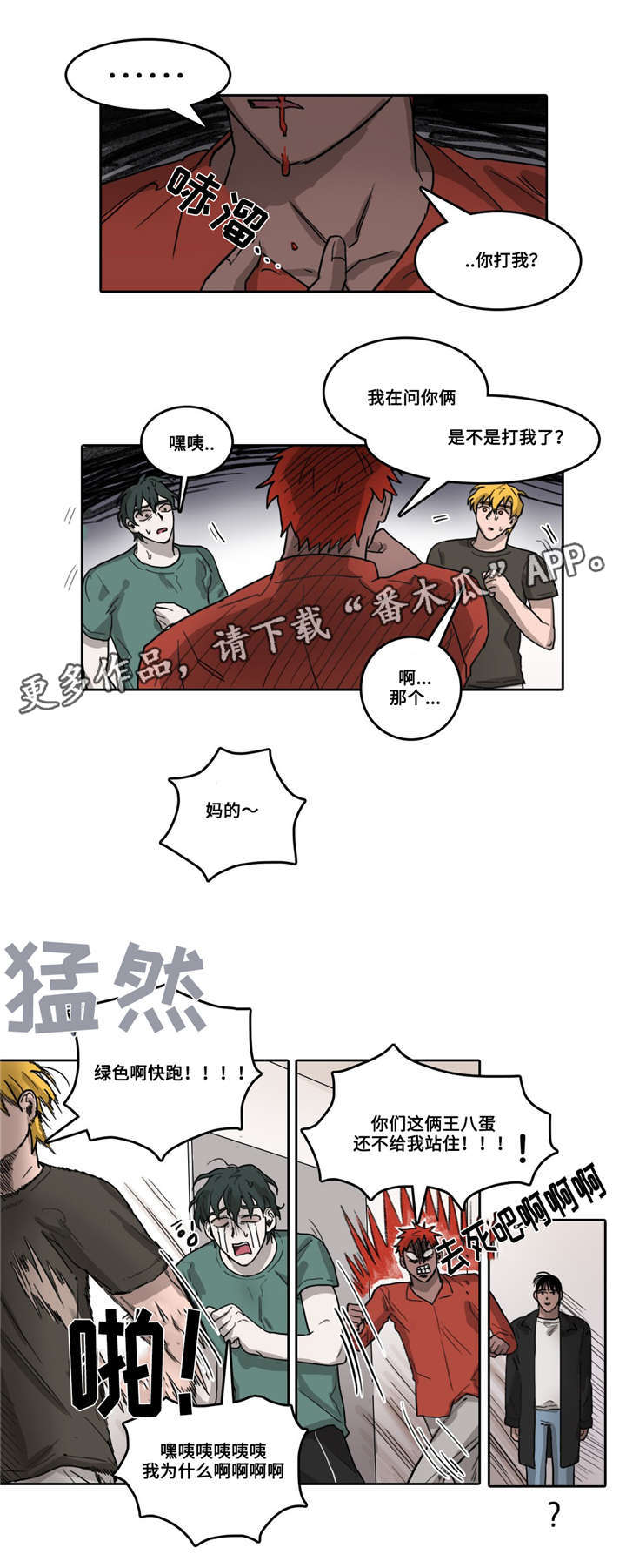 第26话 第3页