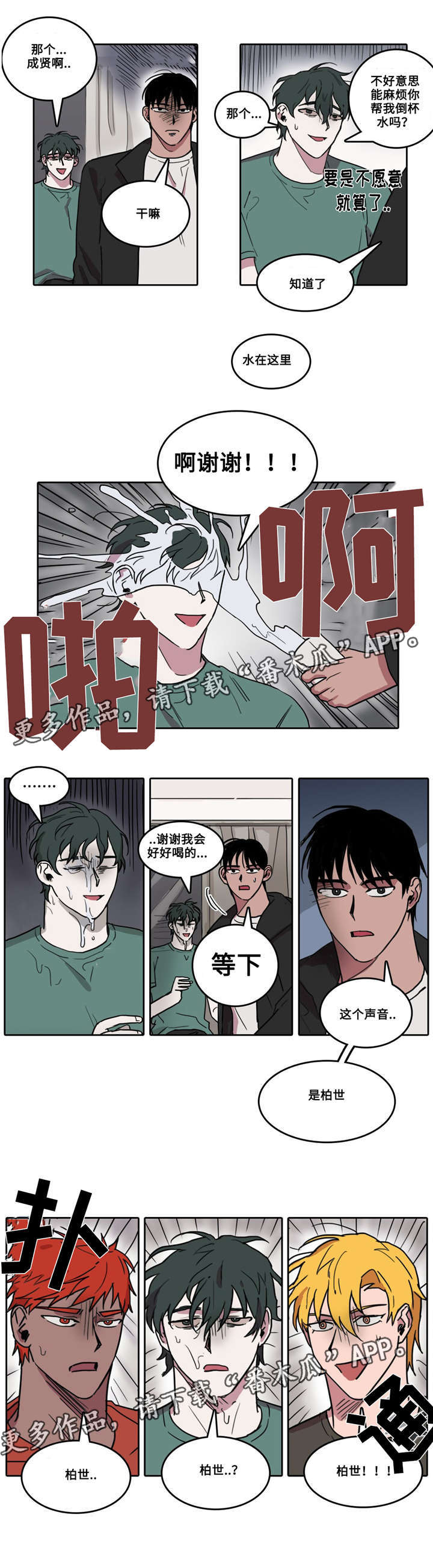 第26话 第6页