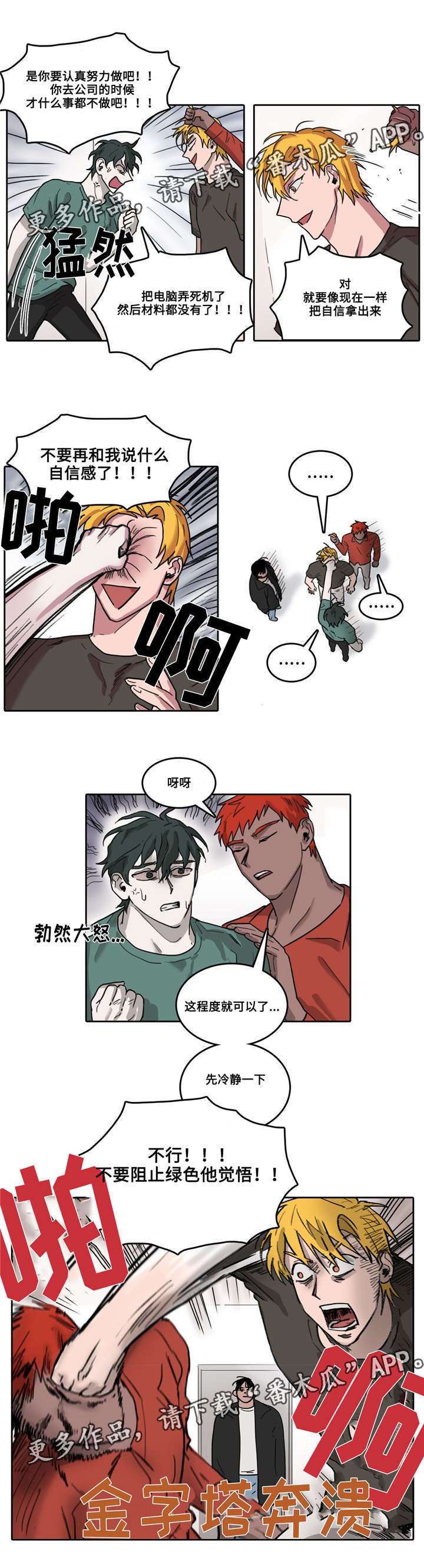 第26话 第2页