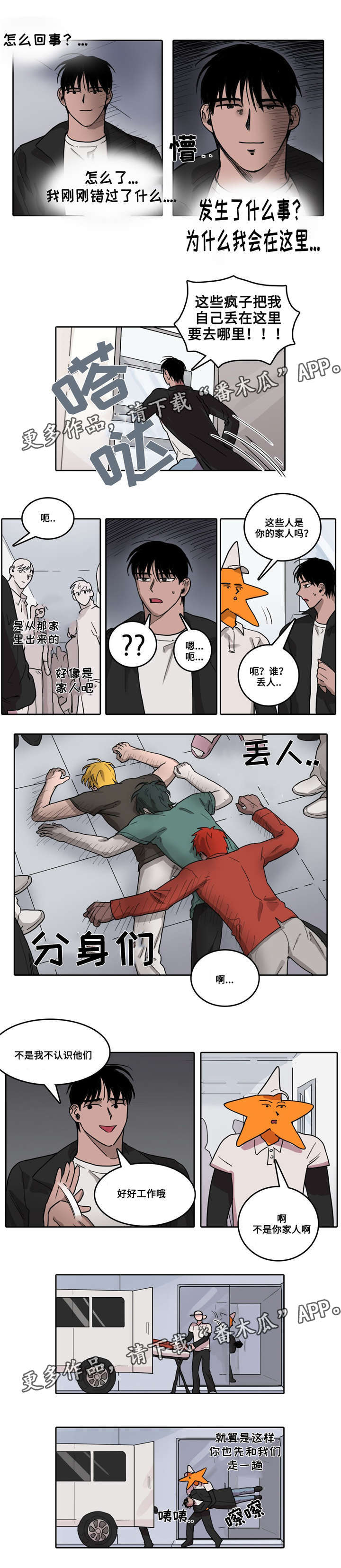 第26话 第4页