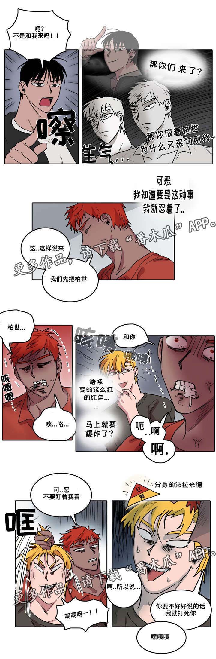 第25话 第3页