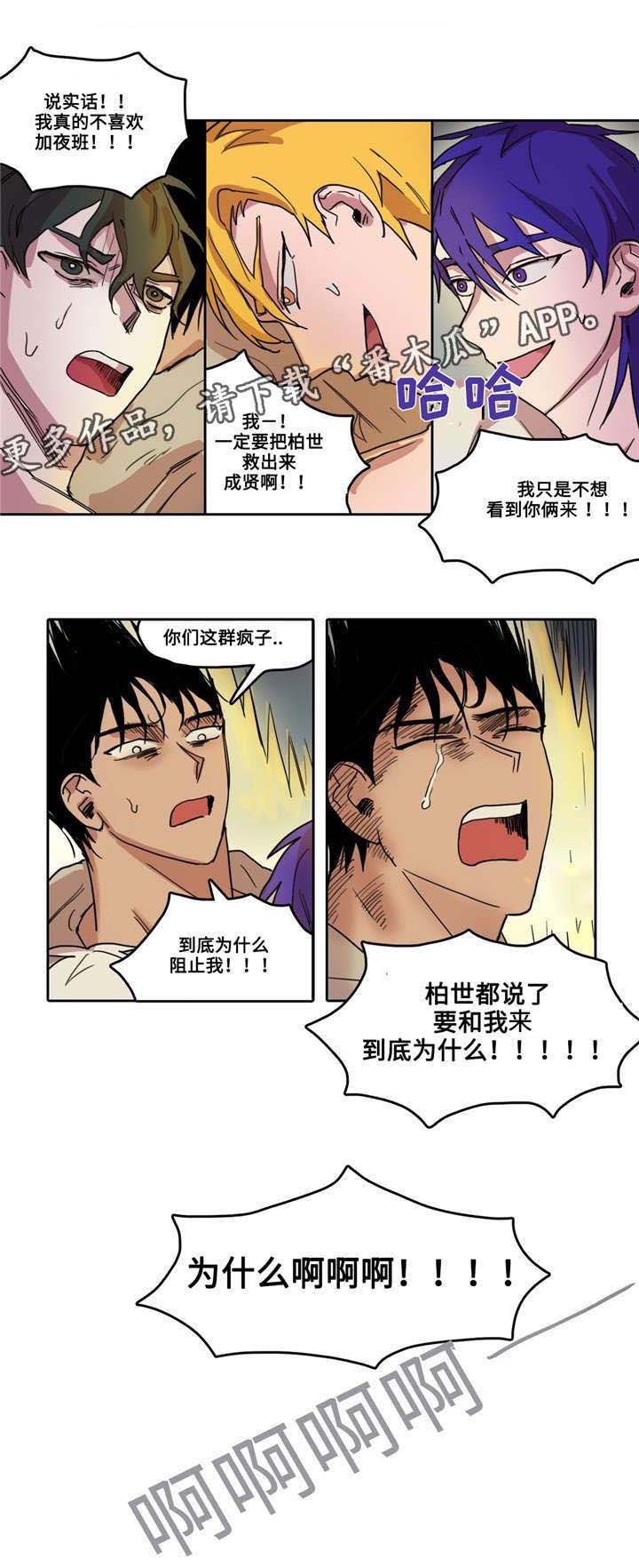 第25话 第2页
