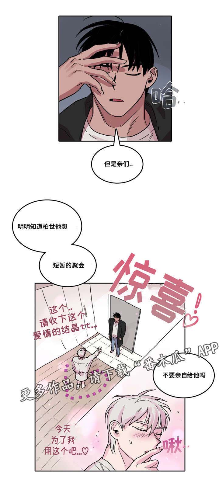 第25话 第4页