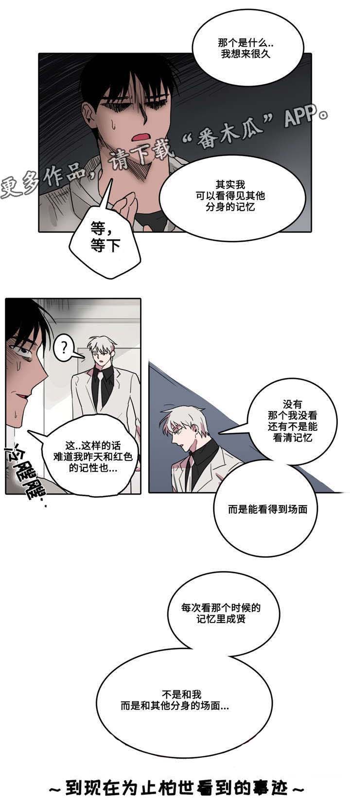 第24话 第2页