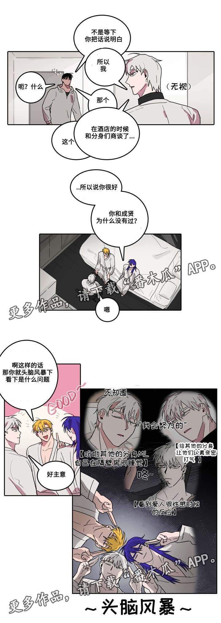 第24话 第3页