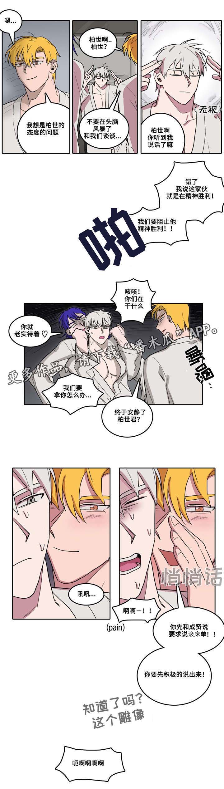 第24话 第4页