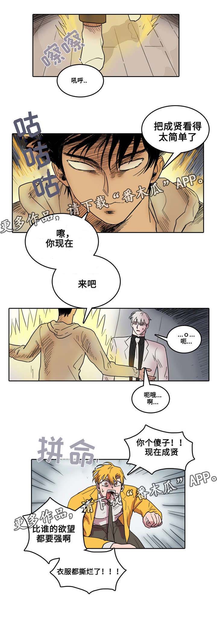第24话 第6页