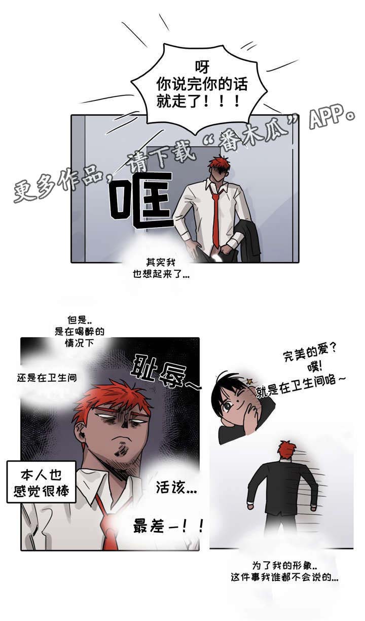 第23话 第3页