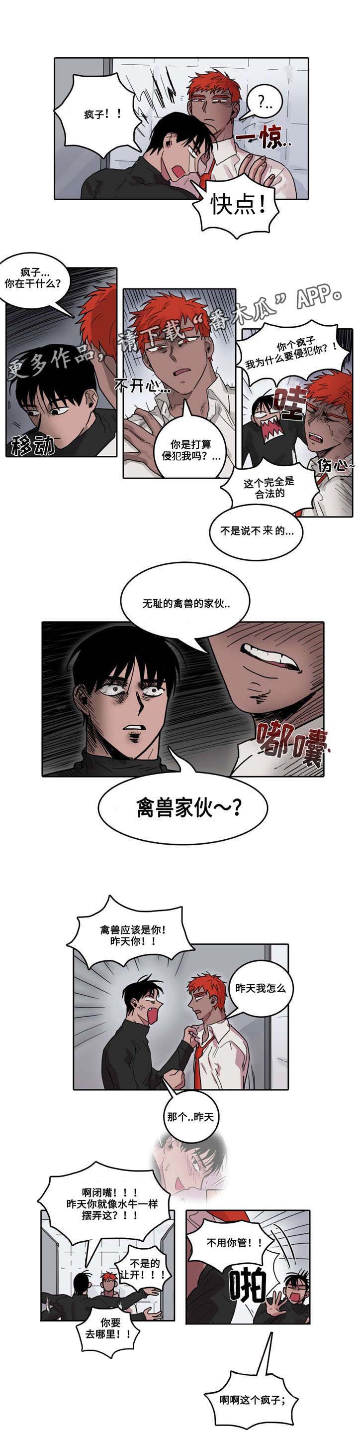 第23话 第2页