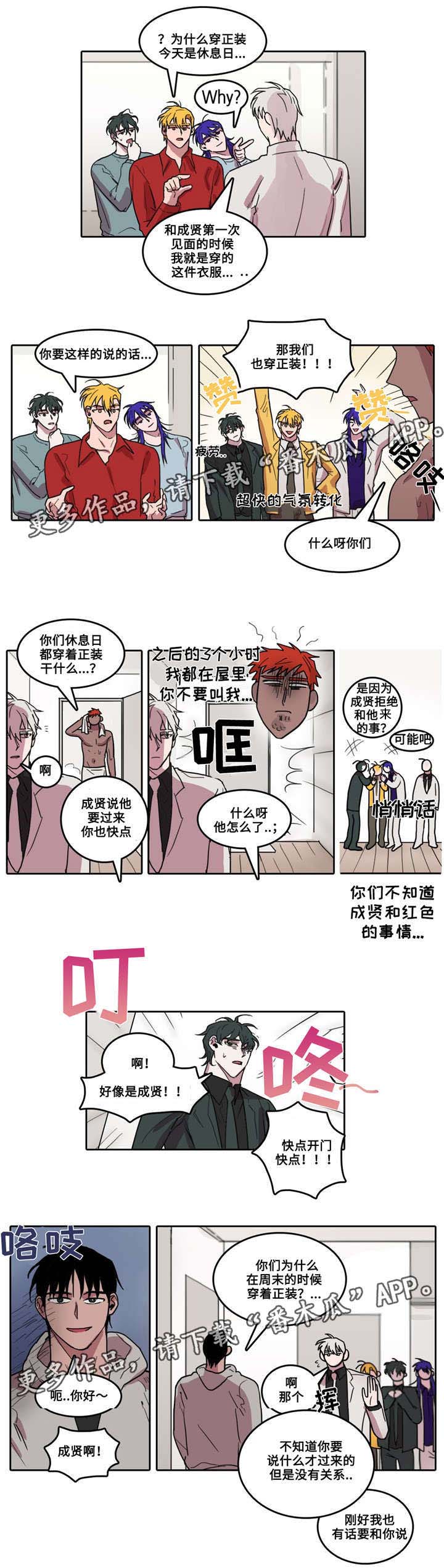 第23话 第6页