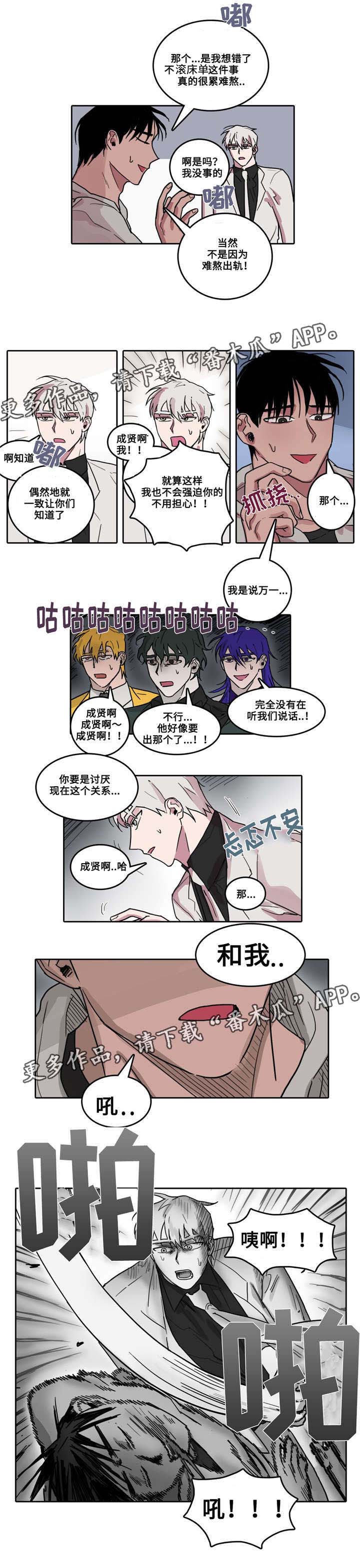 第23话 第7页