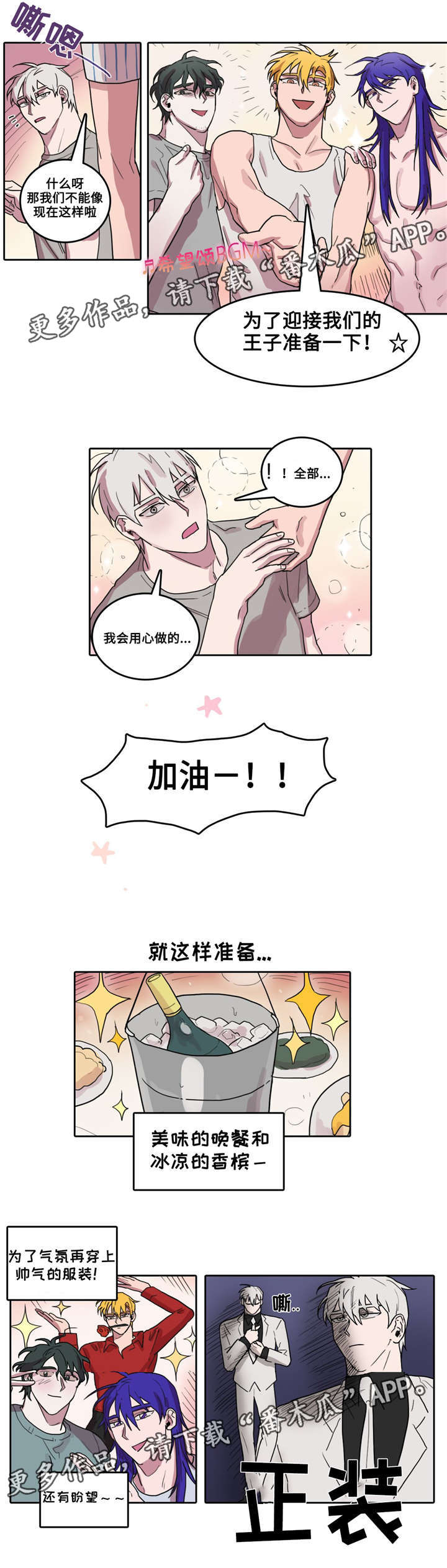 第23话 第5页