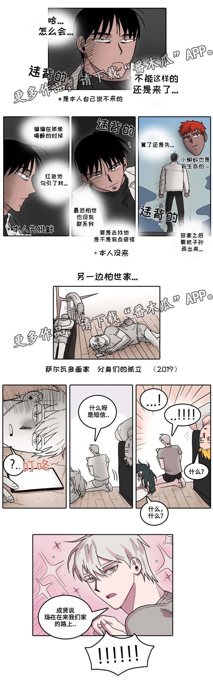 第23话 第4页
