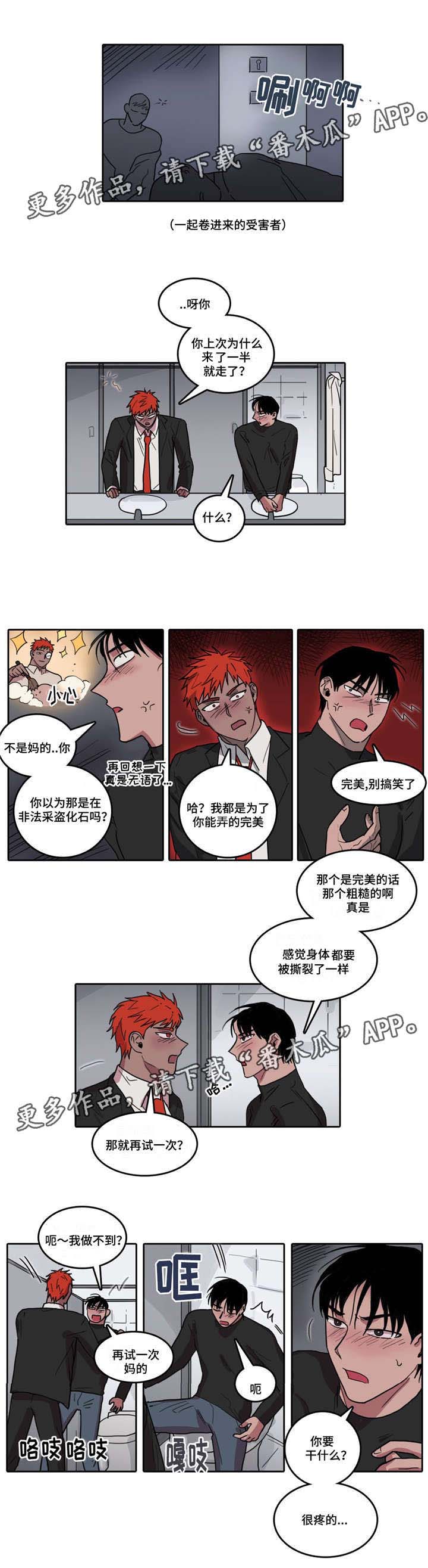 第22话 第3页