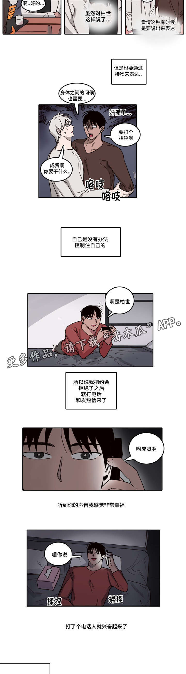 第21话 第4页