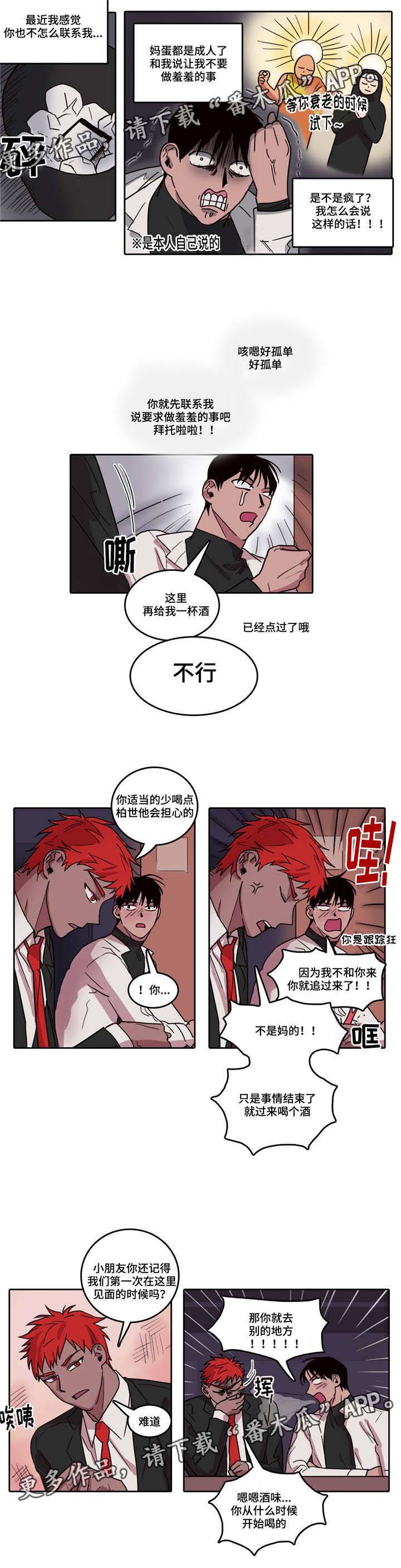 第21话 第5页