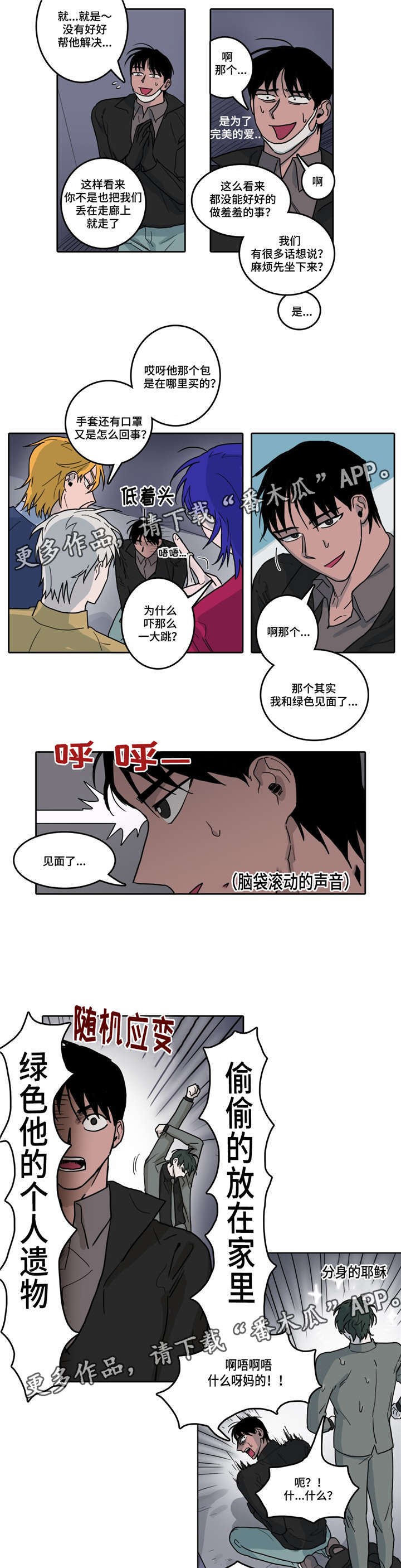 第20话 第3页