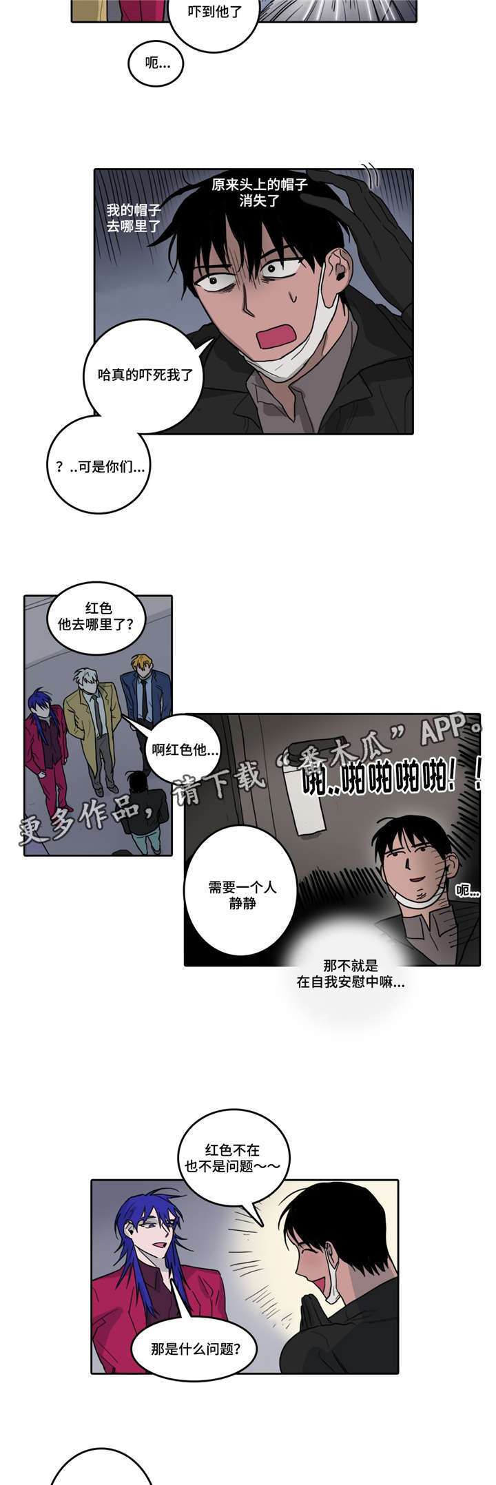 第20话 第2页