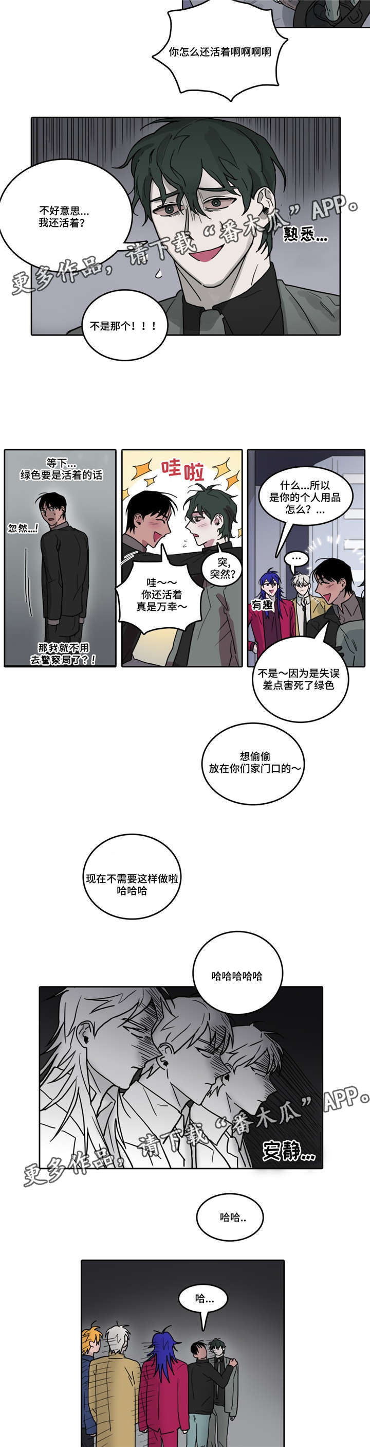 第20话 第4页