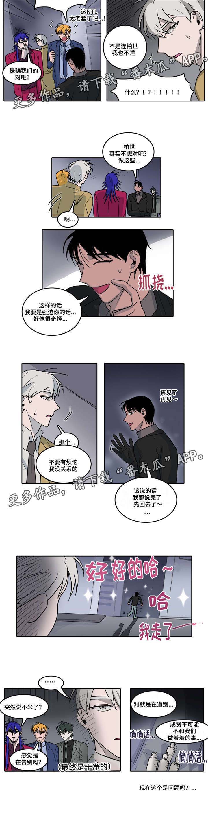 第20话 第7页