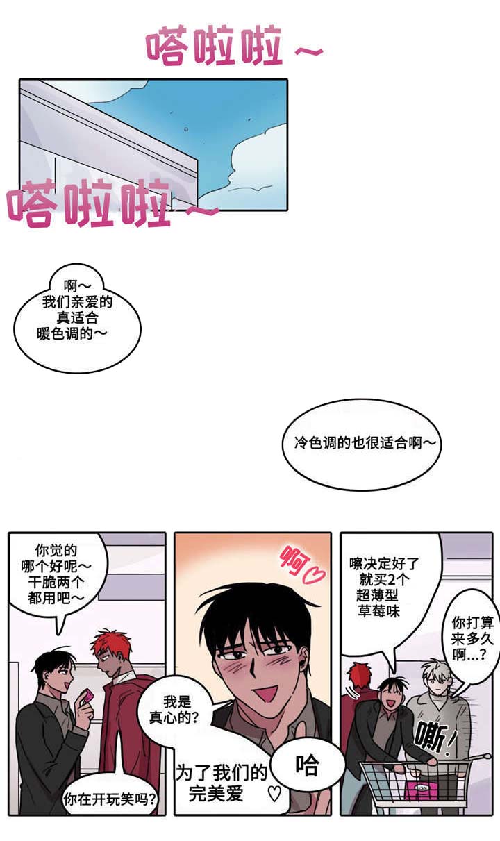 第17话 第3页