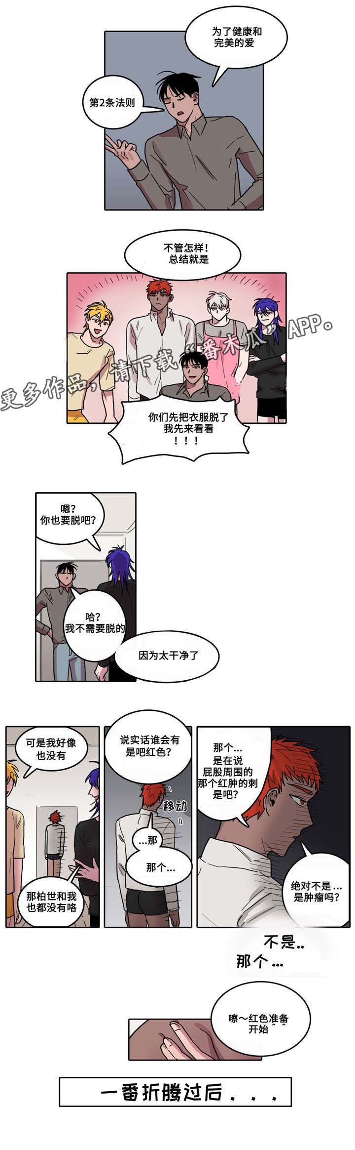 第17话 第2页