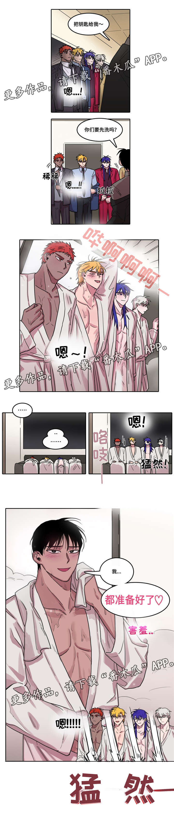 第17话 第5页