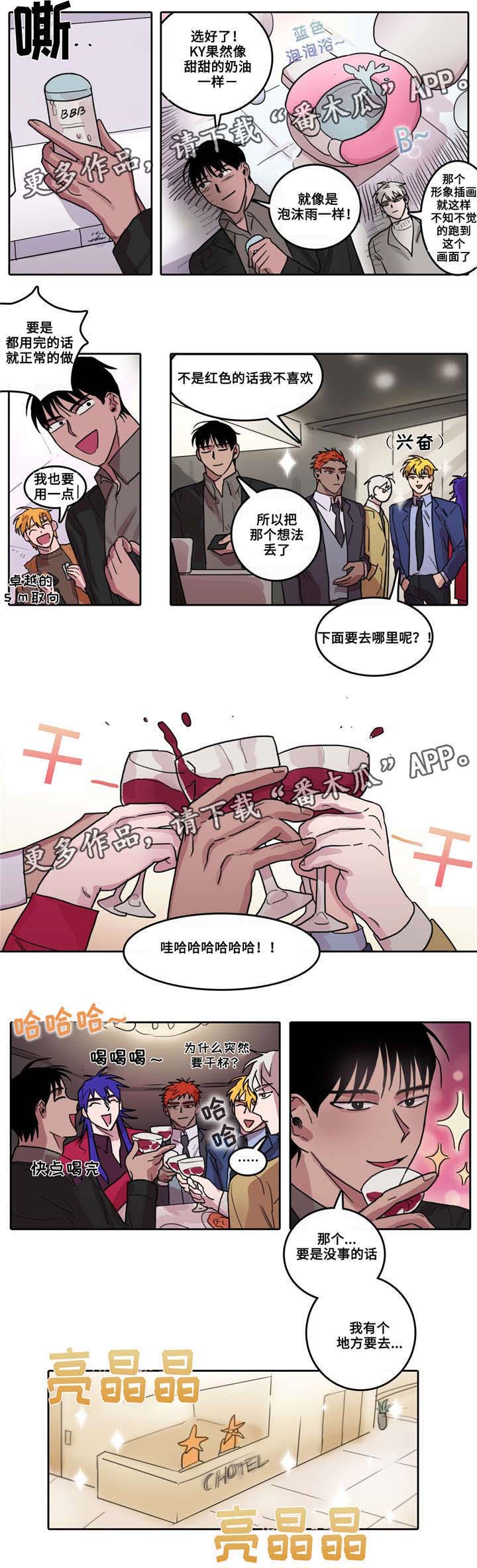 第17话 第4页