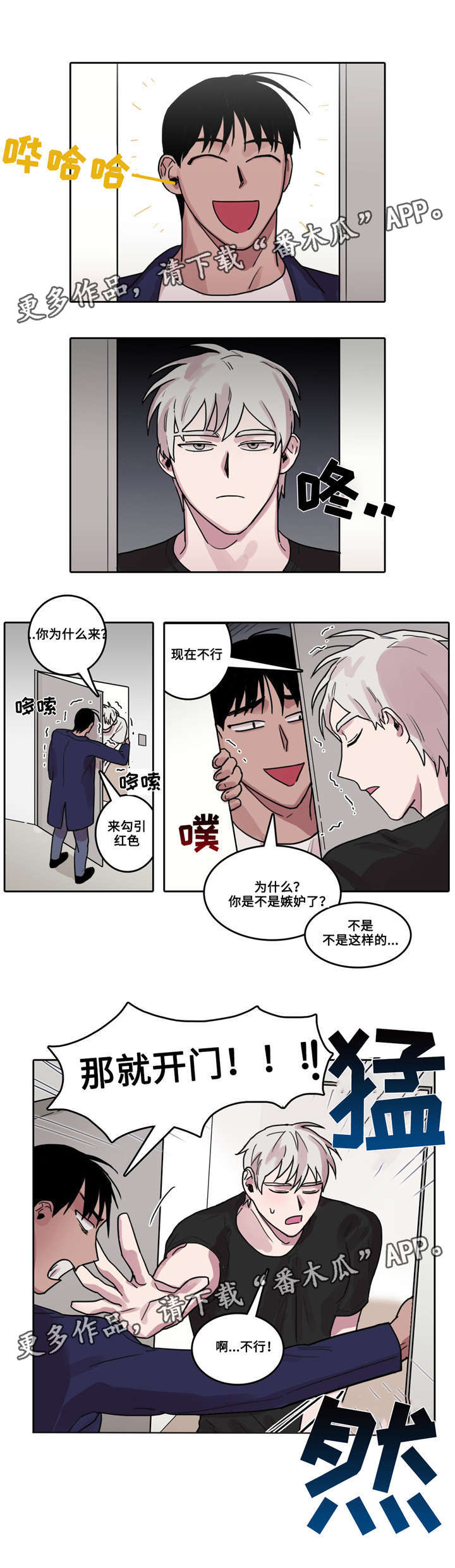 第15话 第6页