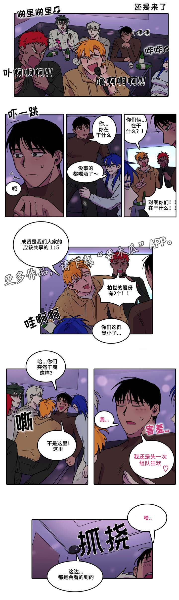 第15话 第2页