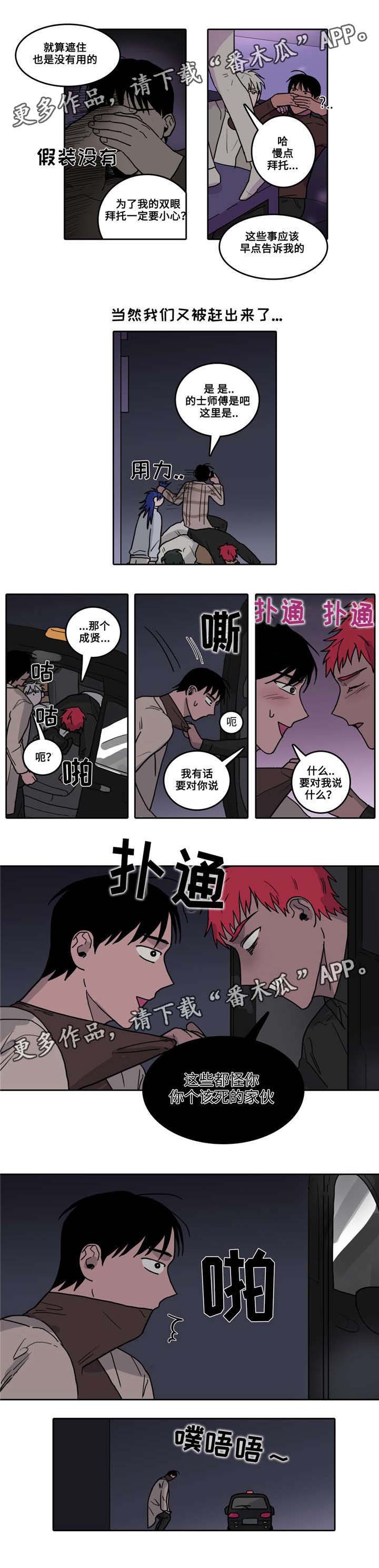 第15话 第3页