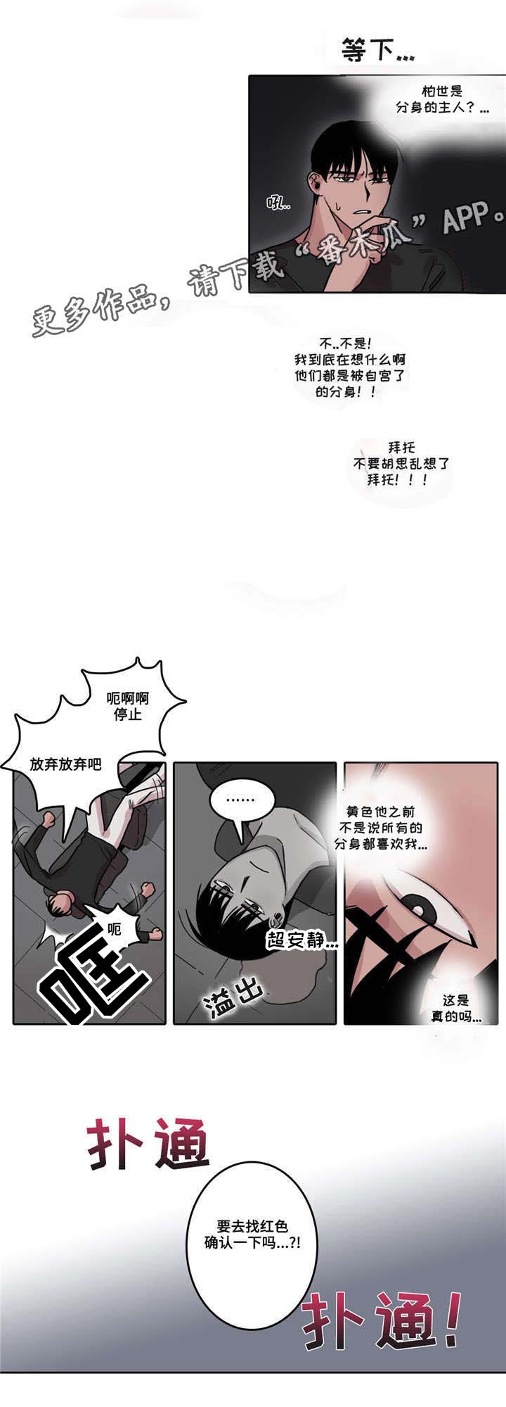 第15话 第5页