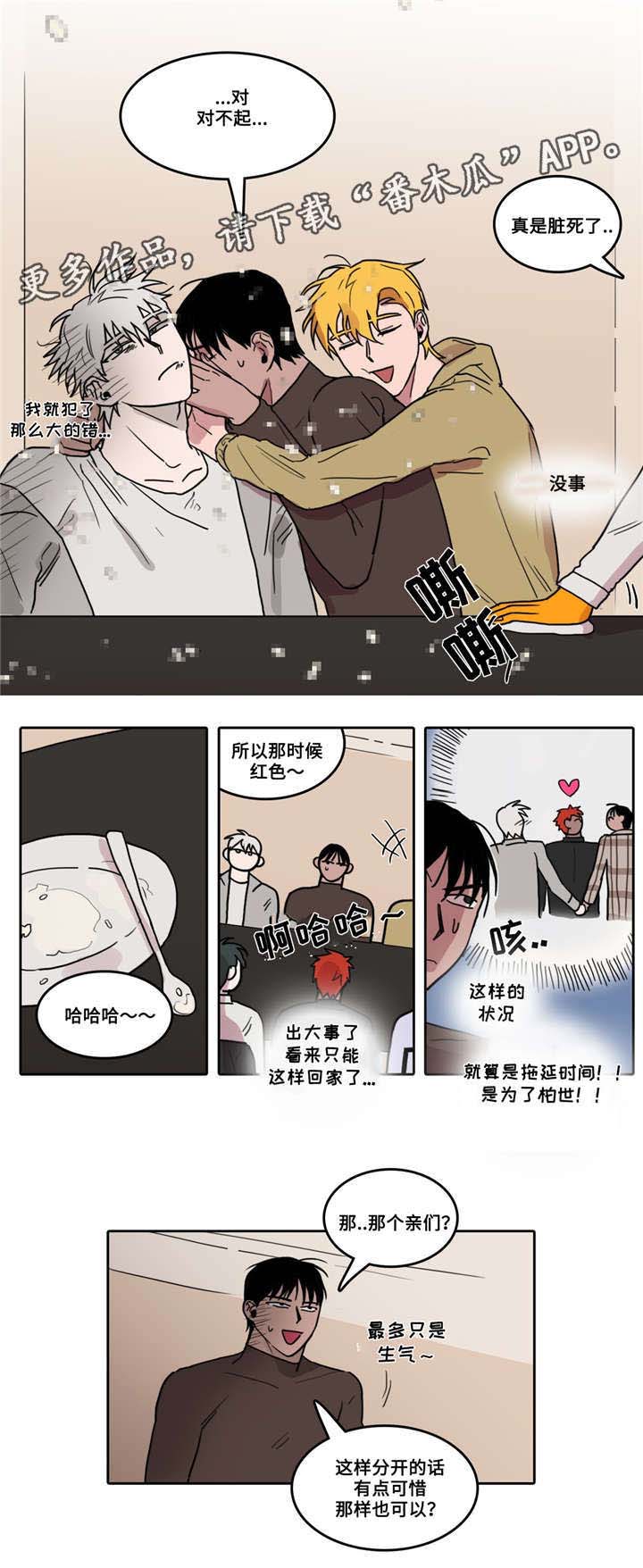 第14话 第4页