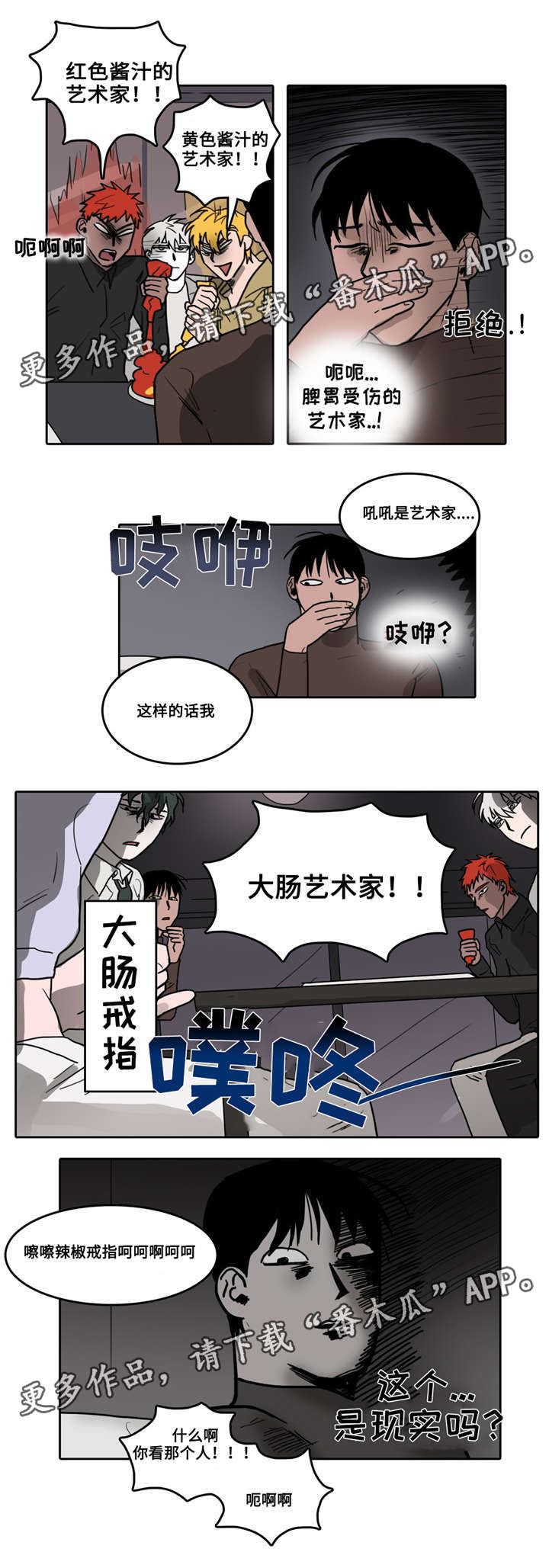 第14话 第7页