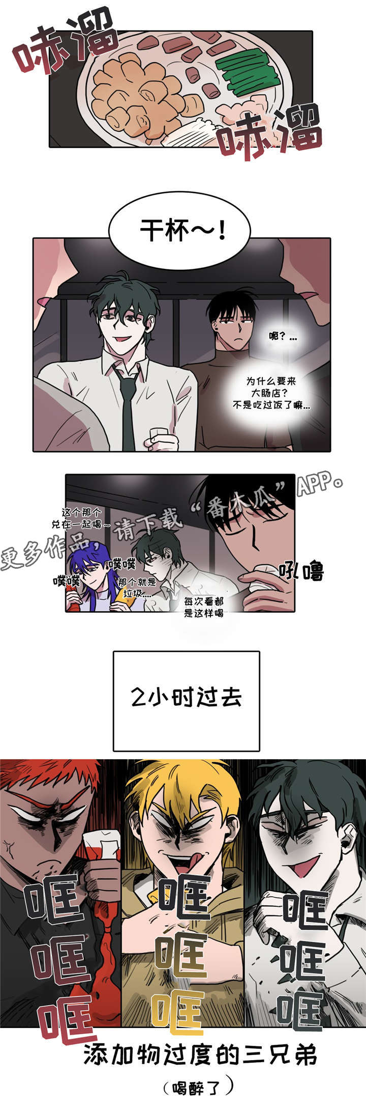 第14话 第6页
